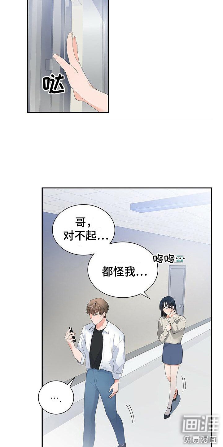 第8章：连带责任