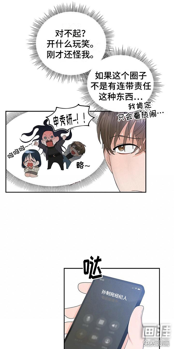第8章：连带责任