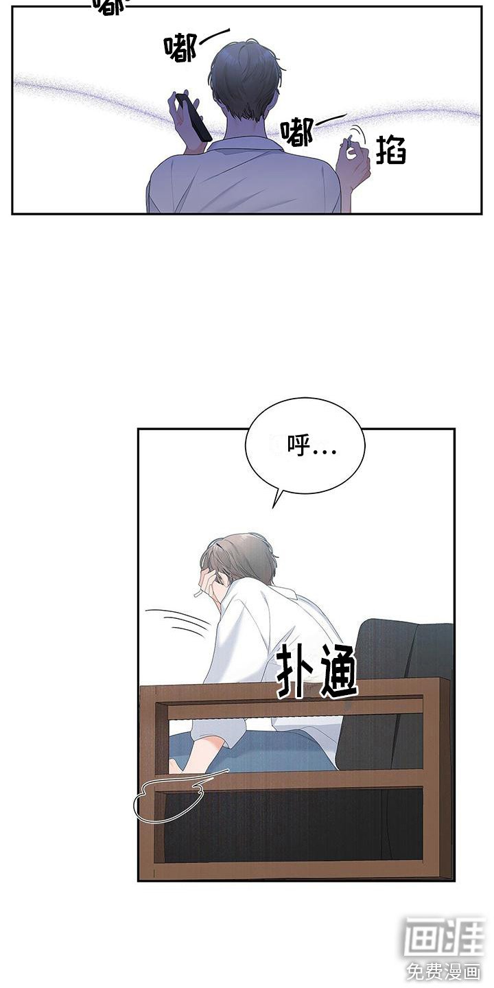 第8章：连带责任
