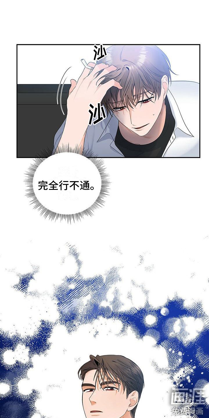 第8章：连带责任