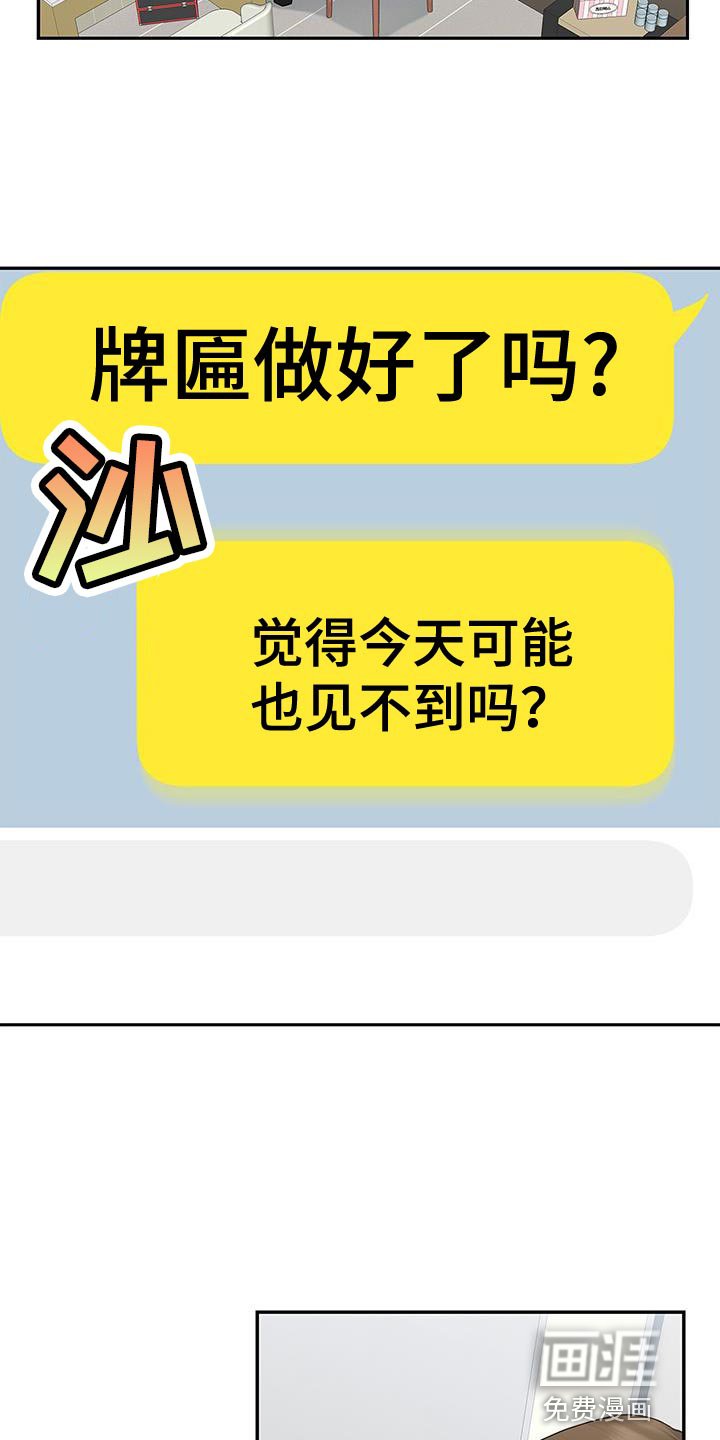 第80章：拜托了