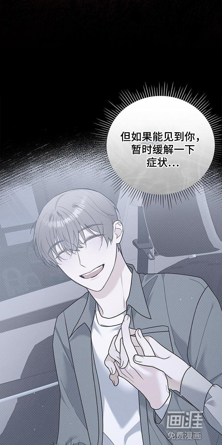 第80章：拜托了