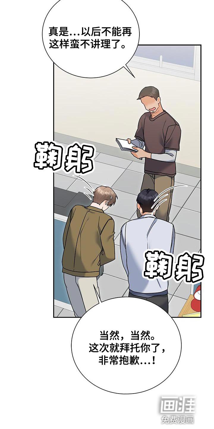 第80章：拜托了