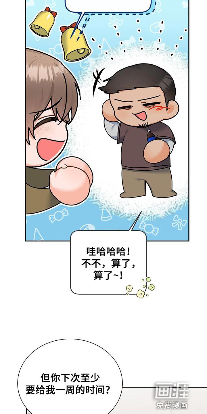 第80章：拜托了