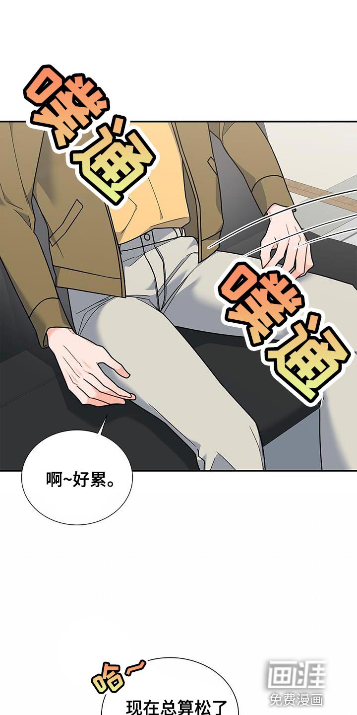 第81章：你有爱人吗？