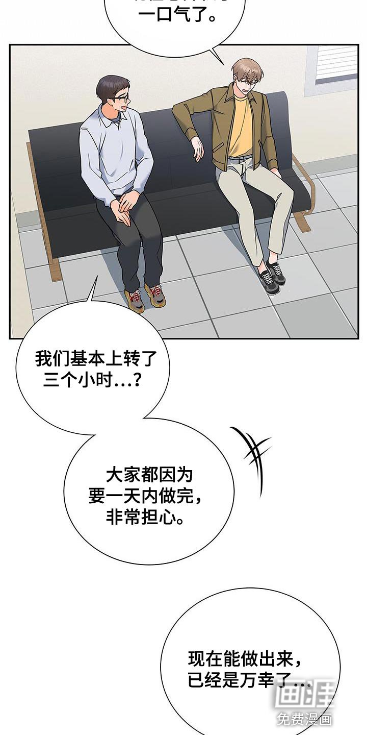 第81章：你有爱人吗？
