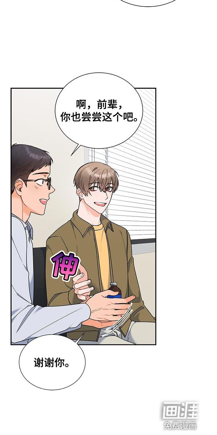 第81章：你有爱人吗？