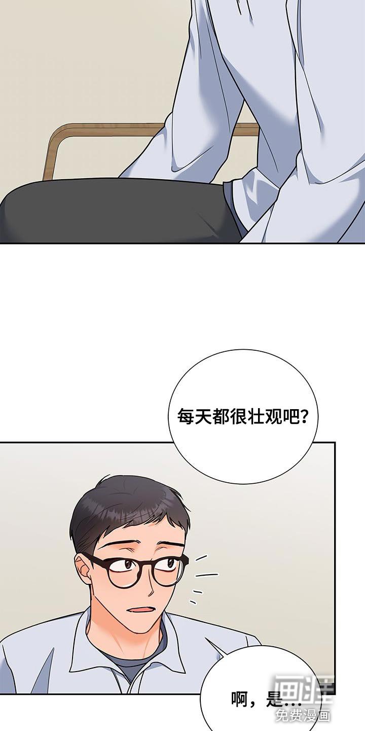 第81章：你有爱人吗？