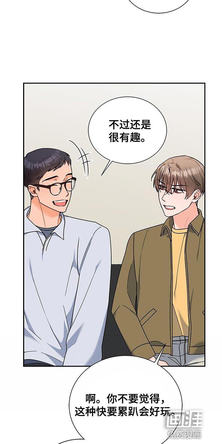第81章：你有爱人吗？