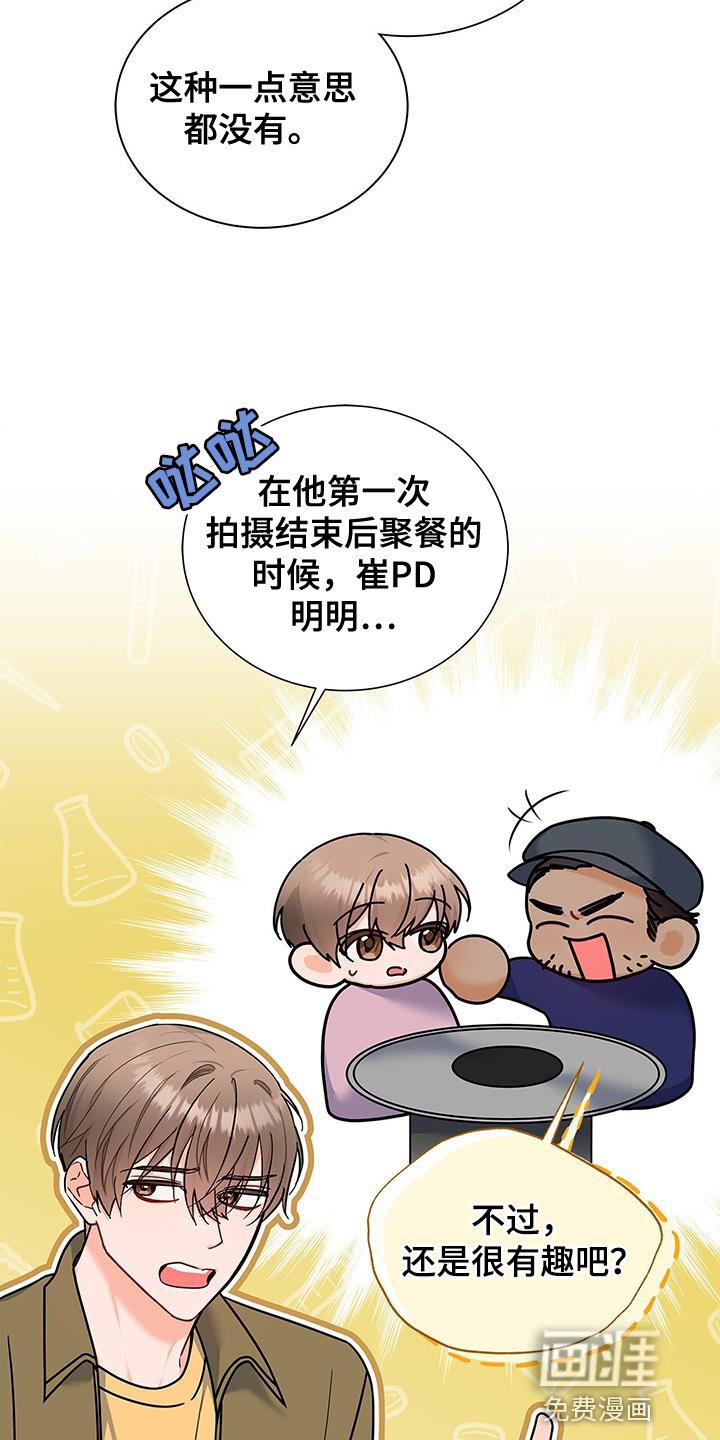 第81章：你有爱人吗？