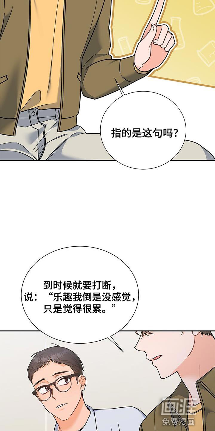 第81章：你有爱人吗？