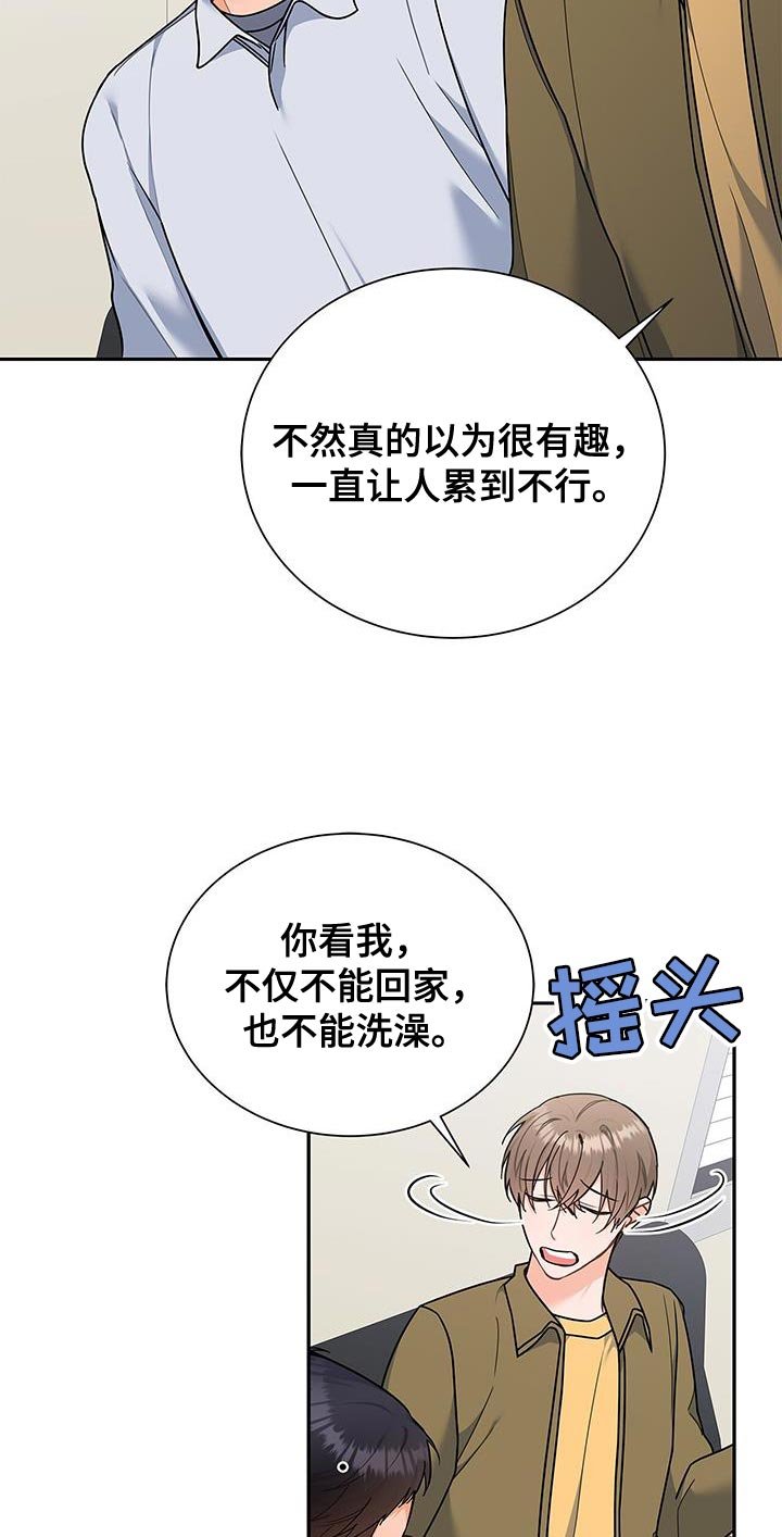 第81章：你有爱人吗？