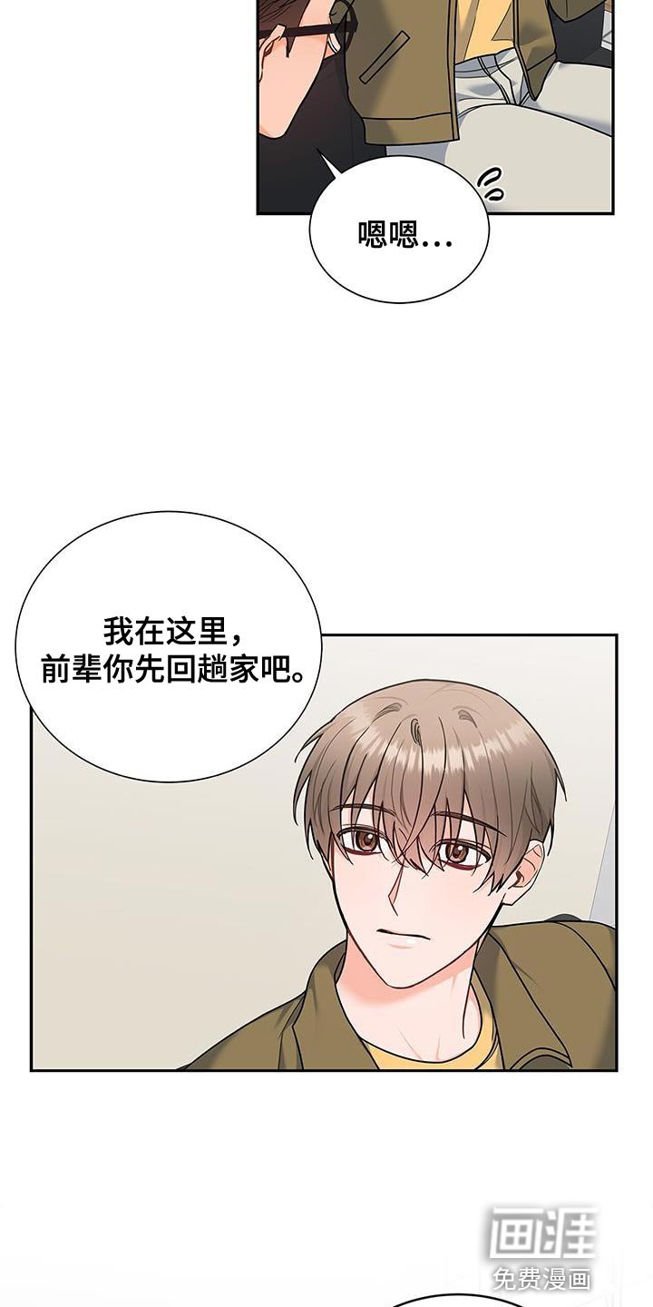 第81章：你有爱人吗？