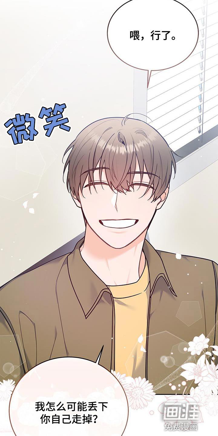 第81章：你有爱人吗？