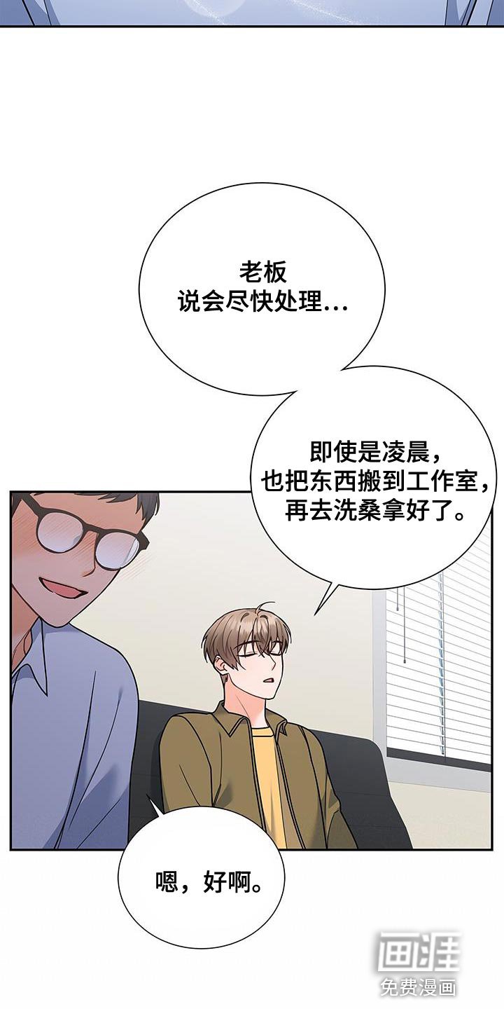 第81章：你有爱人吗？