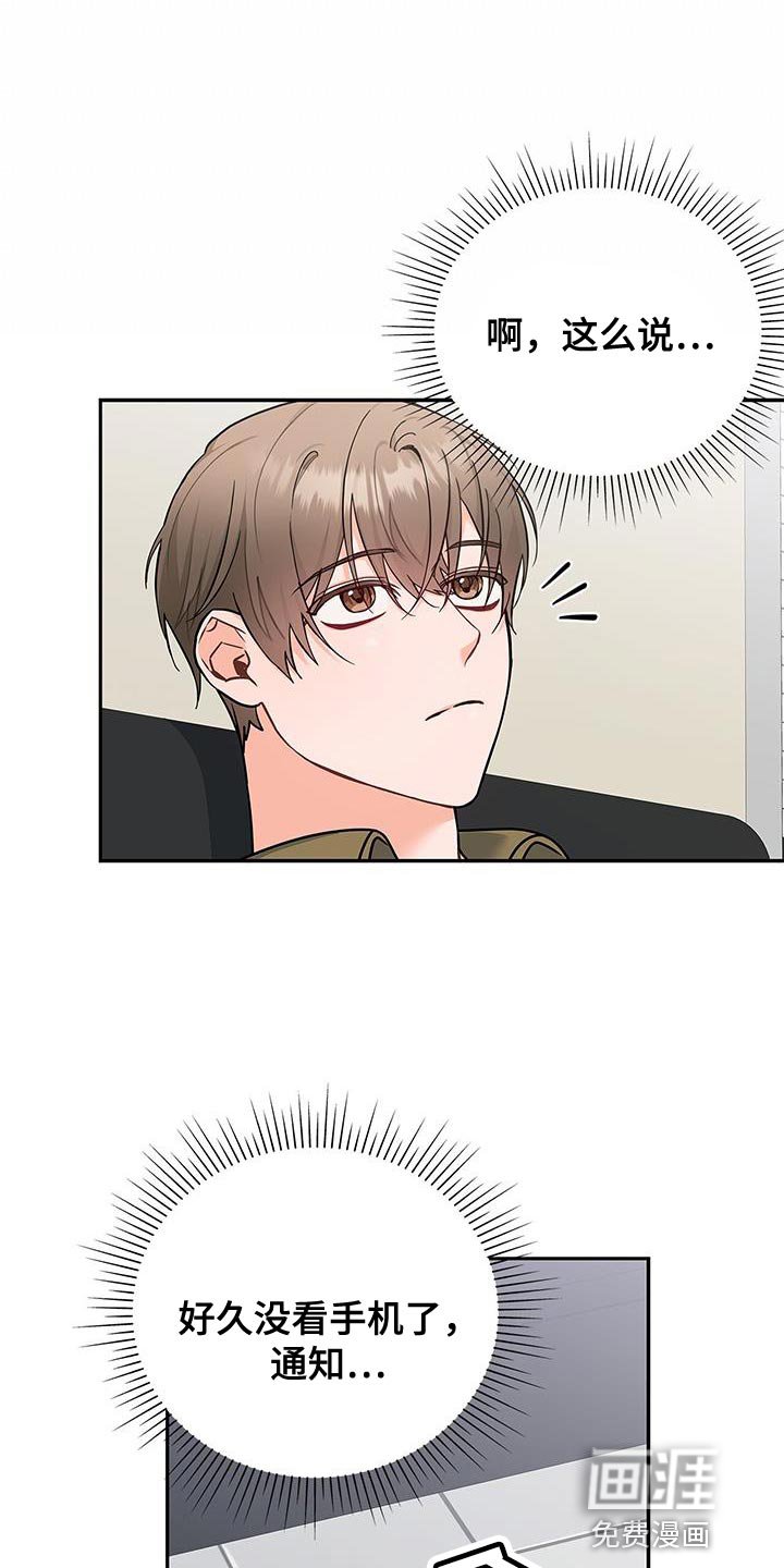 第81章：你有爱人吗？