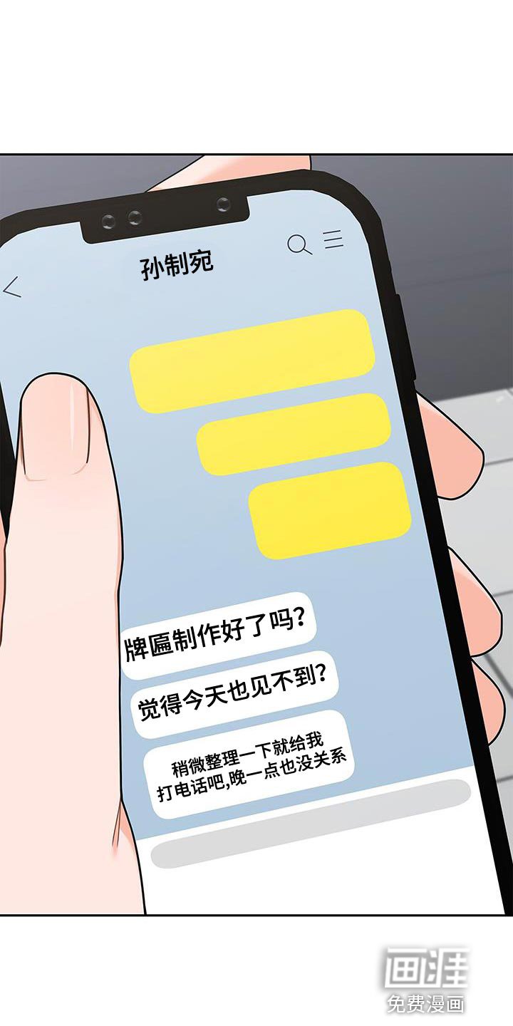 第81章：你有爱人吗？