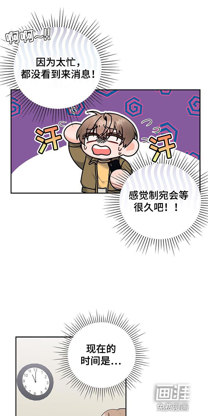 第81章：你有爱人吗？