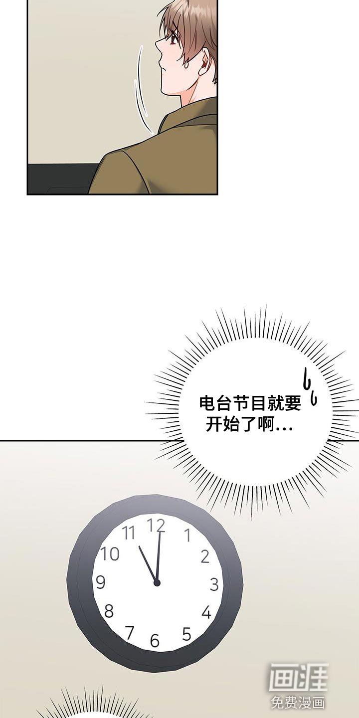 第81章：你有爱人吗？