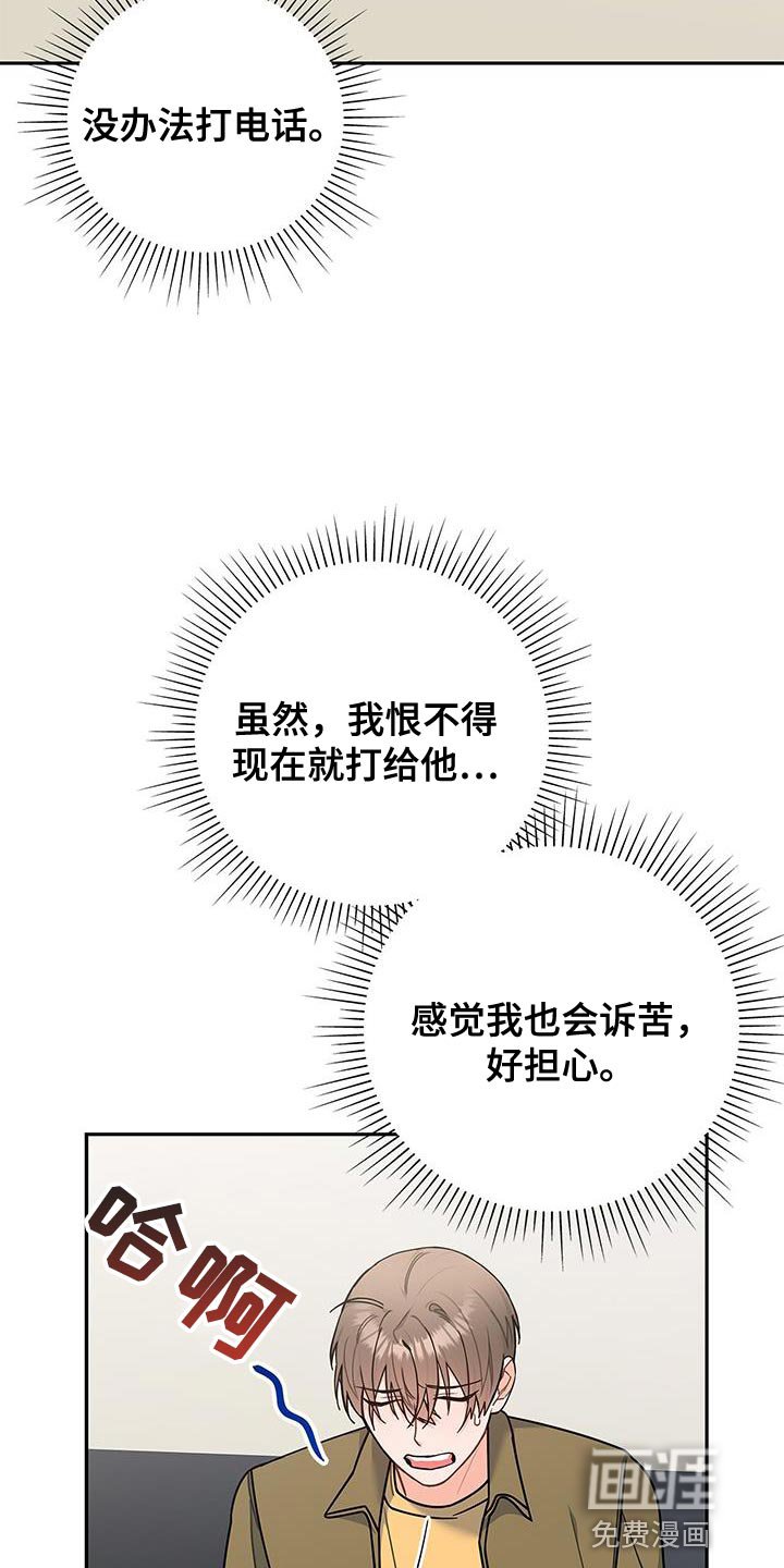 第81章：你有爱人吗？
