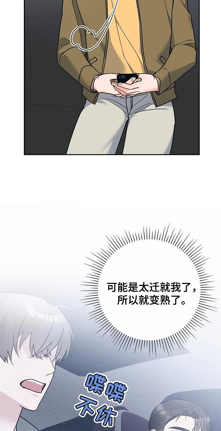 第81章：你有爱人吗？