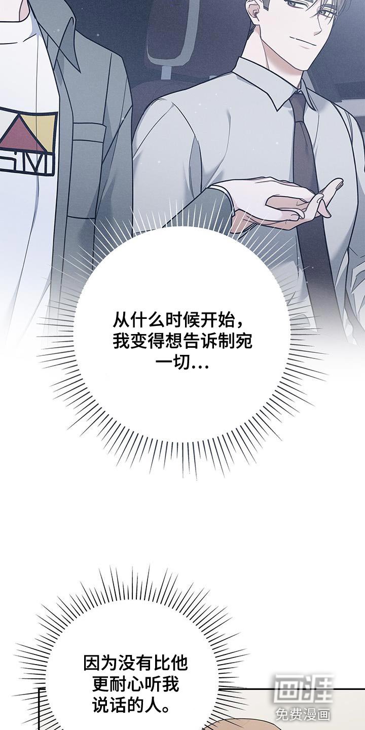 第81章：你有爱人吗？