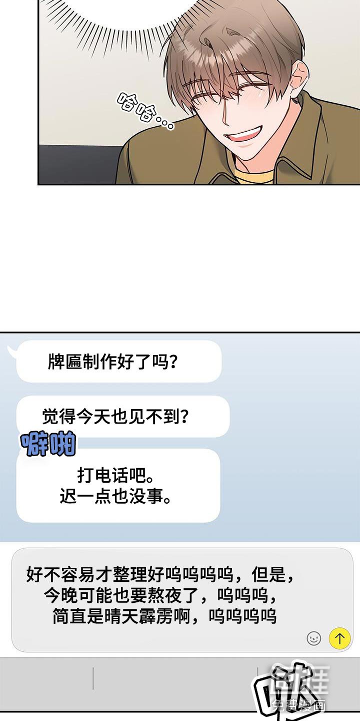 第81章：你有爱人吗？