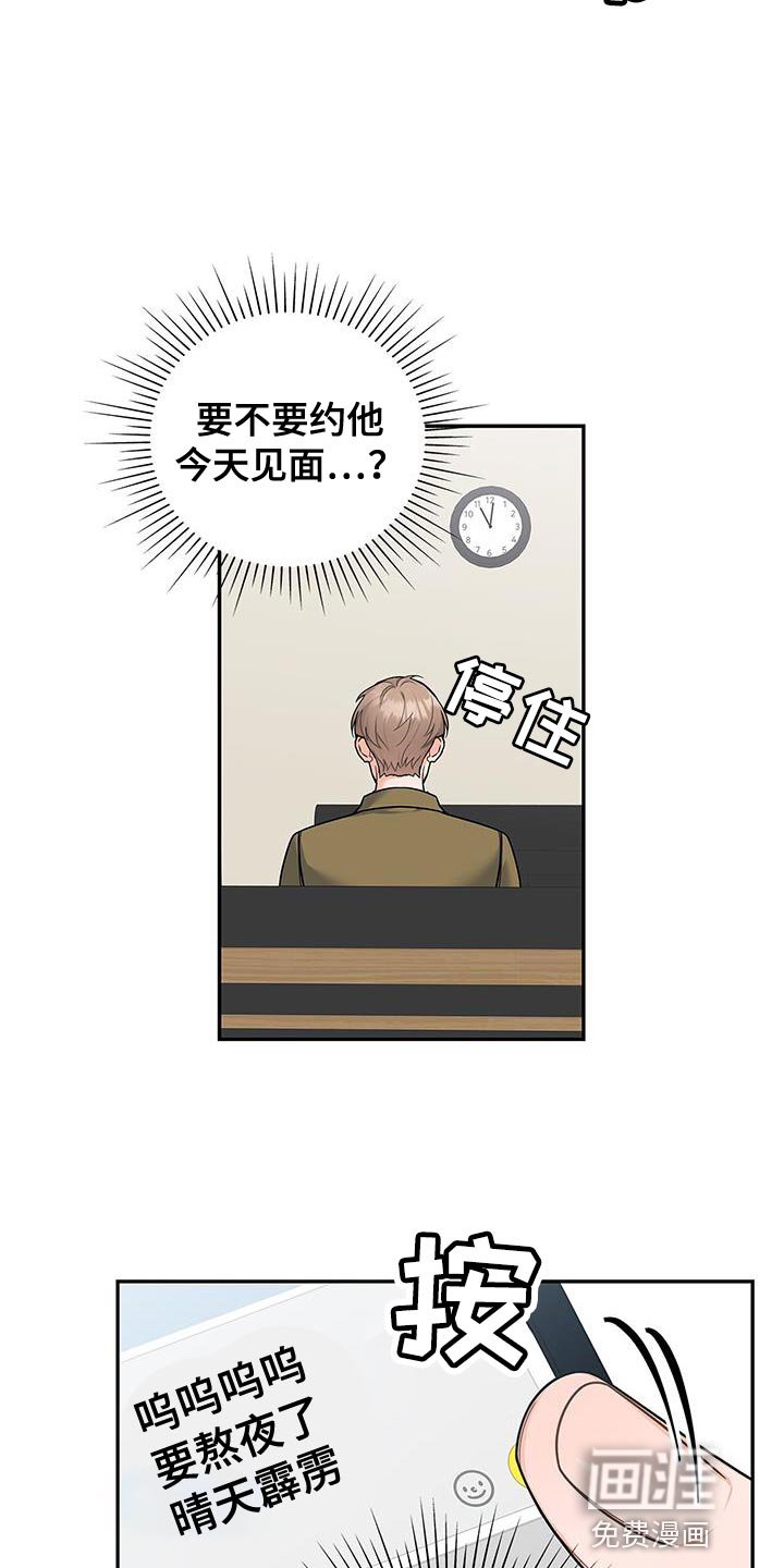 第81章：你有爱人吗？