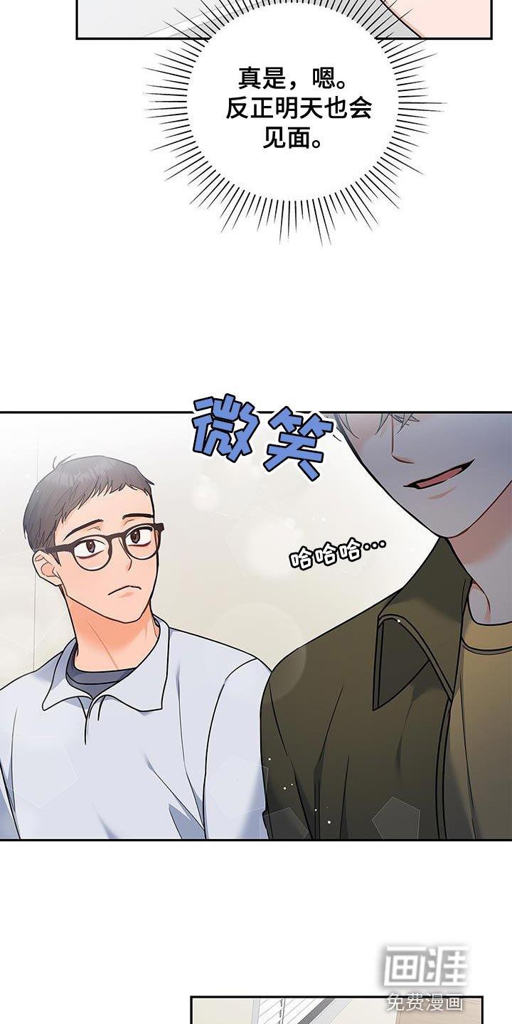 第81章：你有爱人吗？