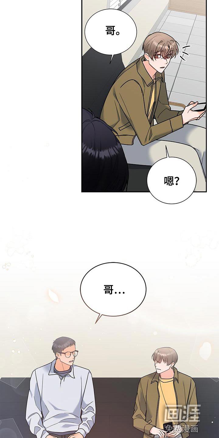 第81章：你有爱人吗？
