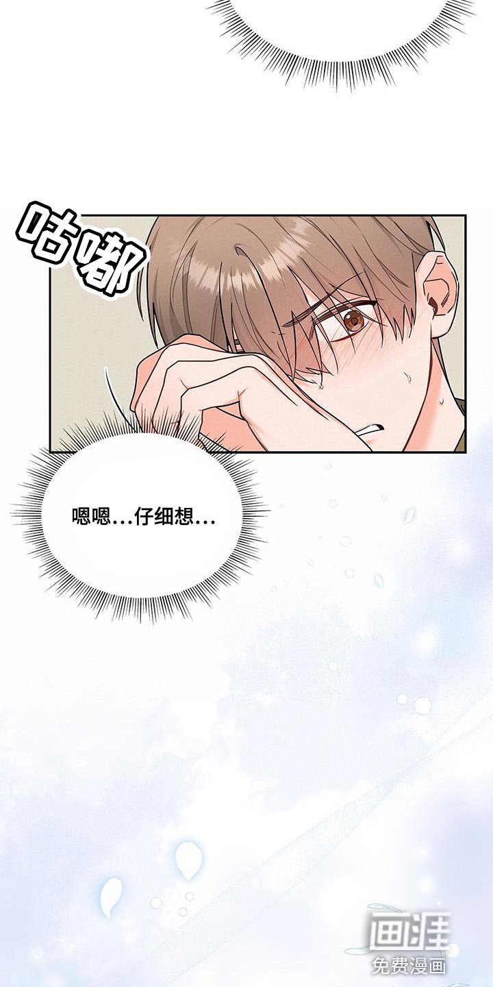 第82章：没有回复的消息