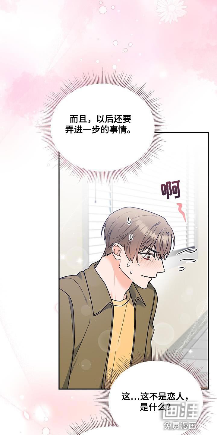 第82章：没有回复的消息