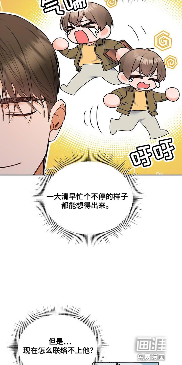 第82章：没有回复的消息