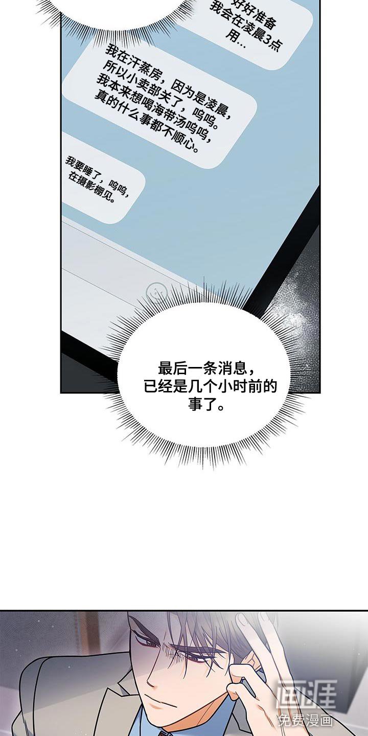 第82章：没有回复的消息