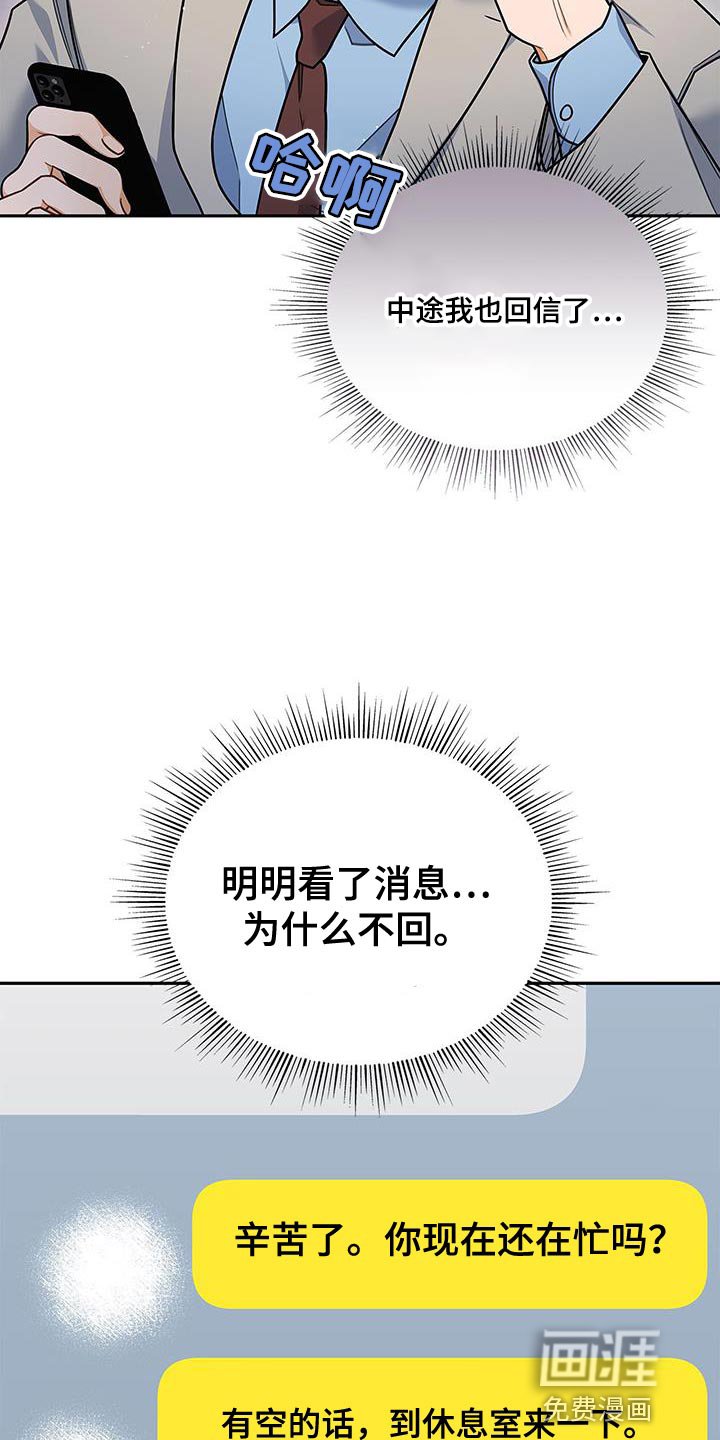 第82章：没有回复的消息