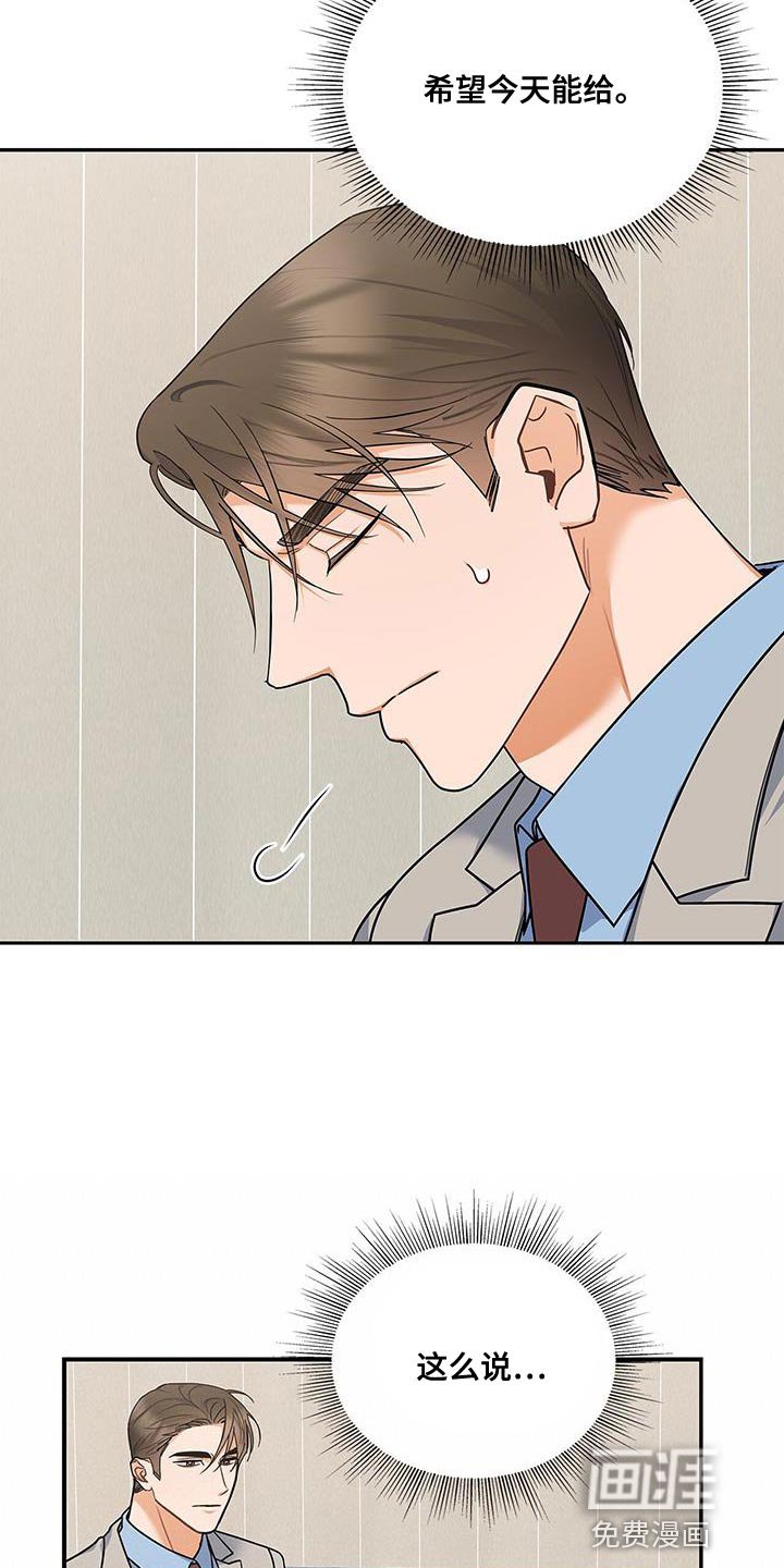第83章：耐心已经见底了