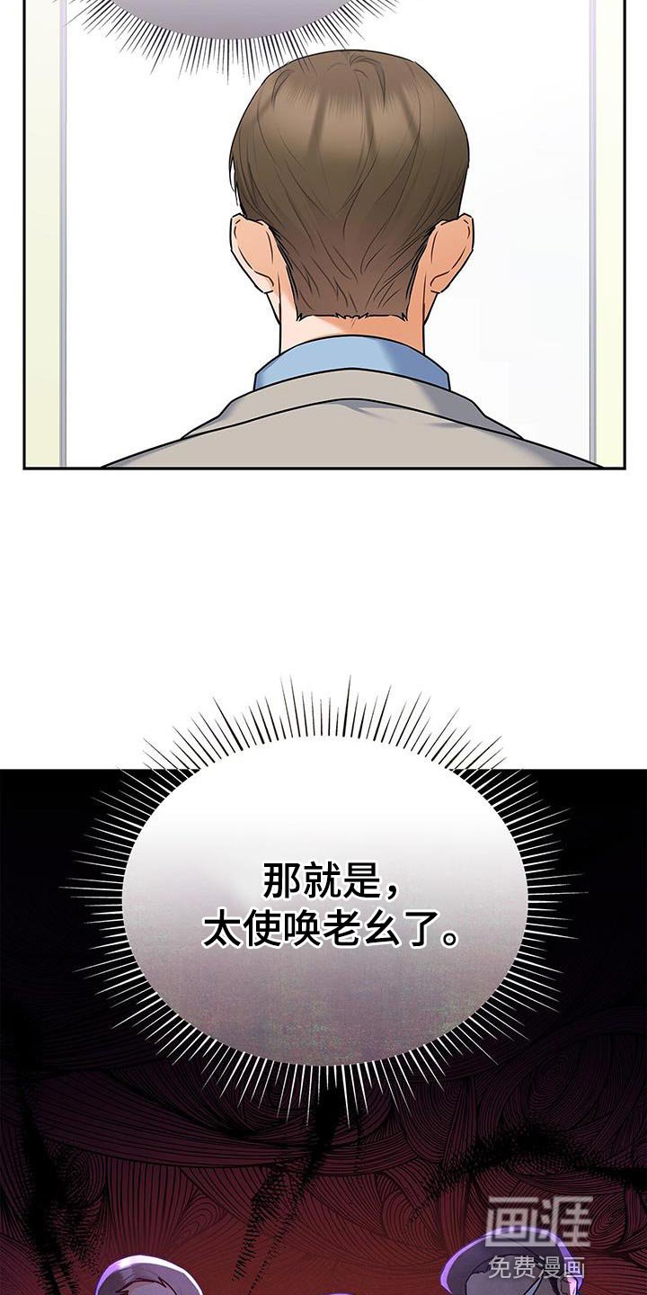 第83章：耐心已经见底了