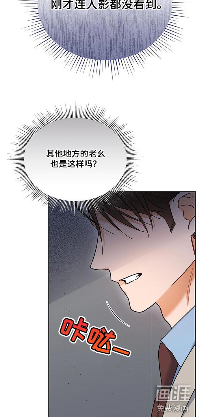 第83章：耐心已经见底了