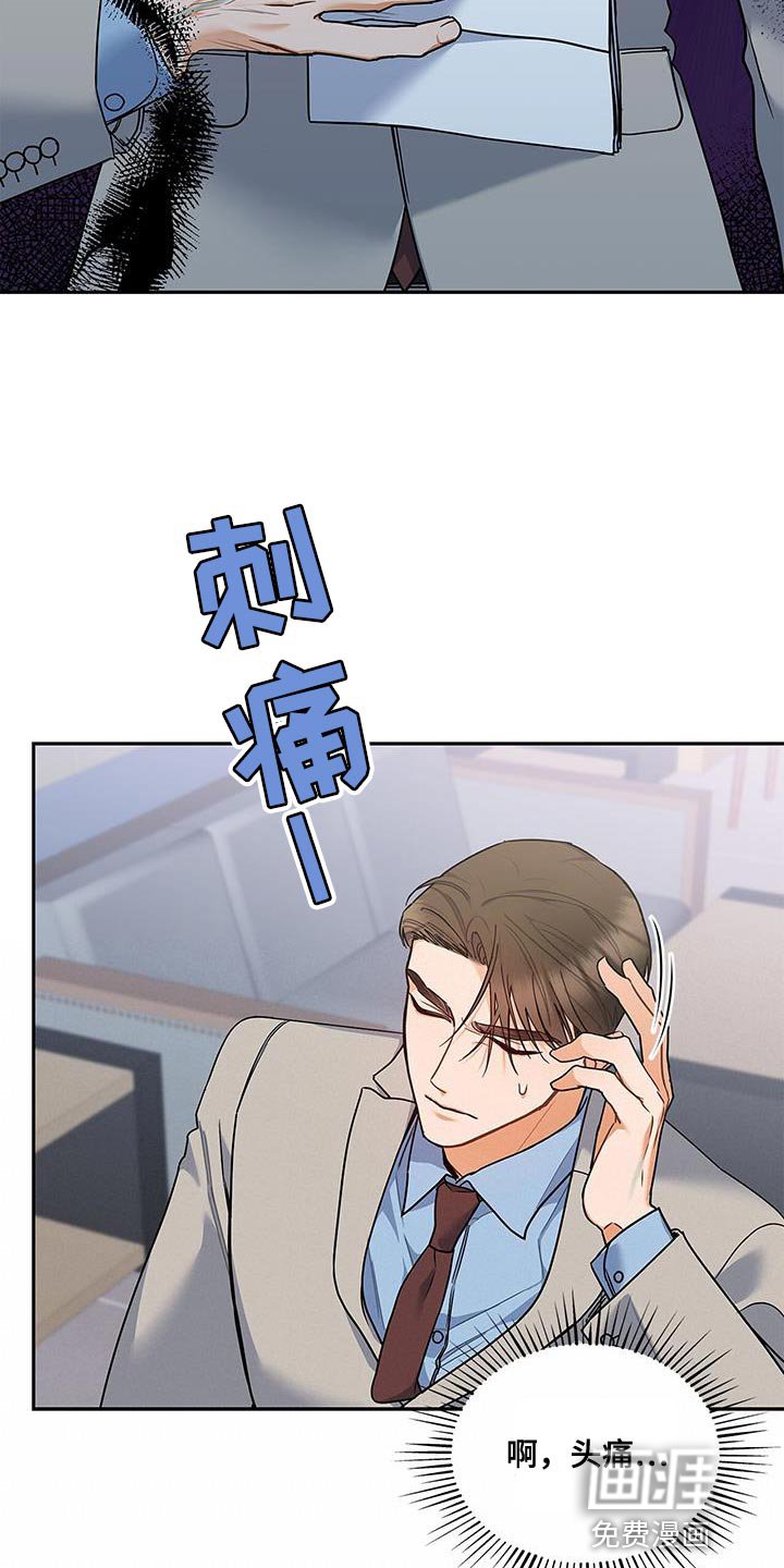 第83章：耐心已经见底了