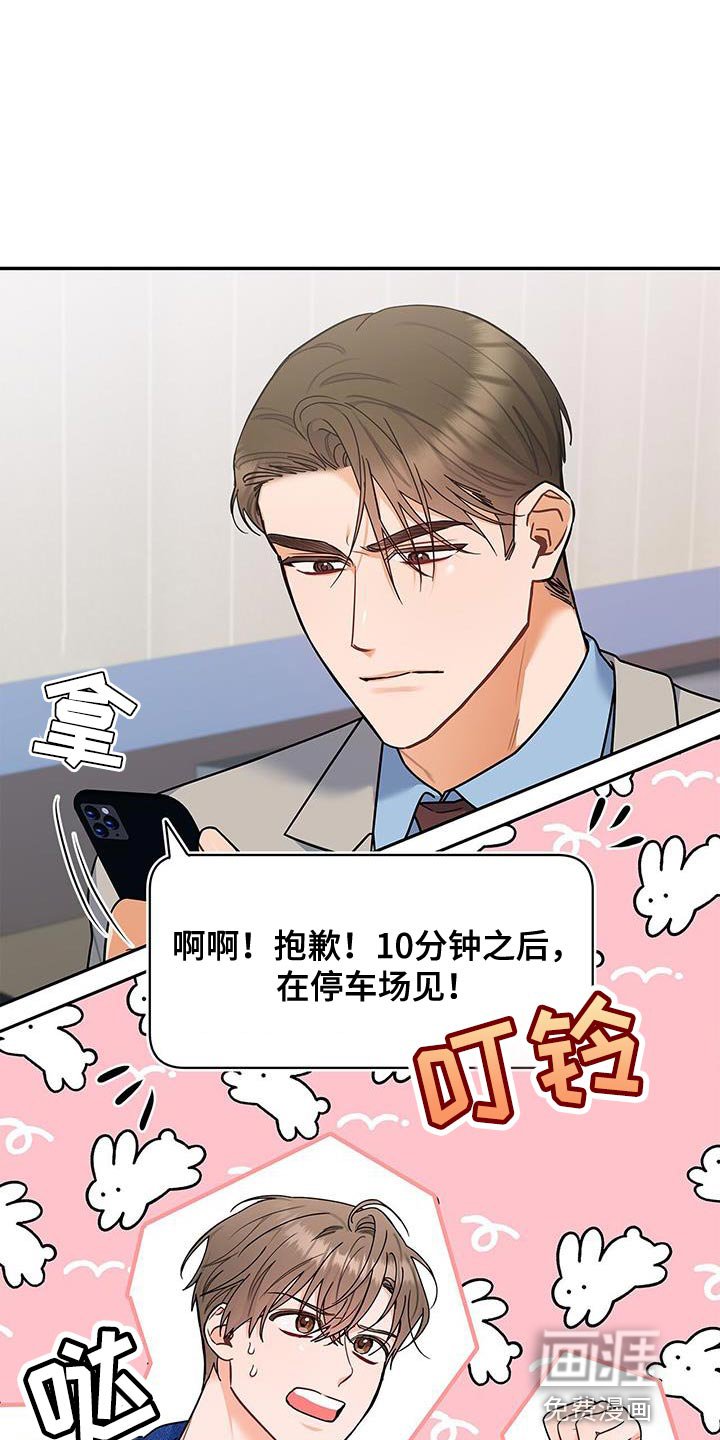 第83章：耐心已经见底了