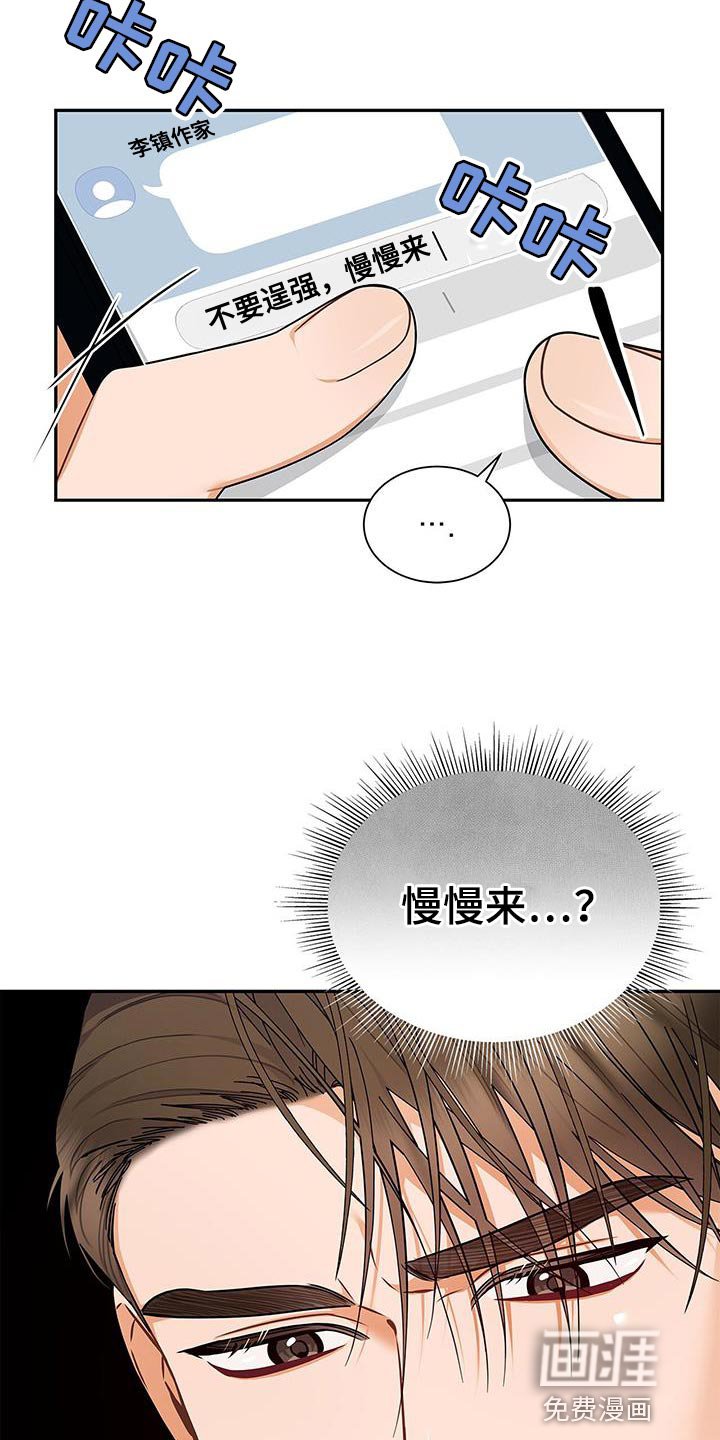 第83章：耐心已经见底了
