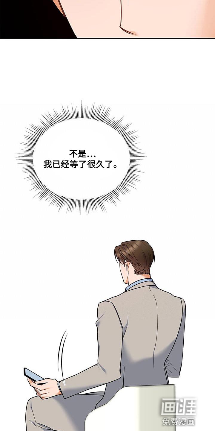 第83章：耐心已经见底了