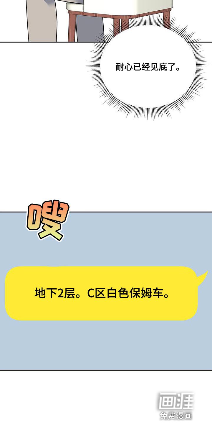 第83章：耐心已经见底了
