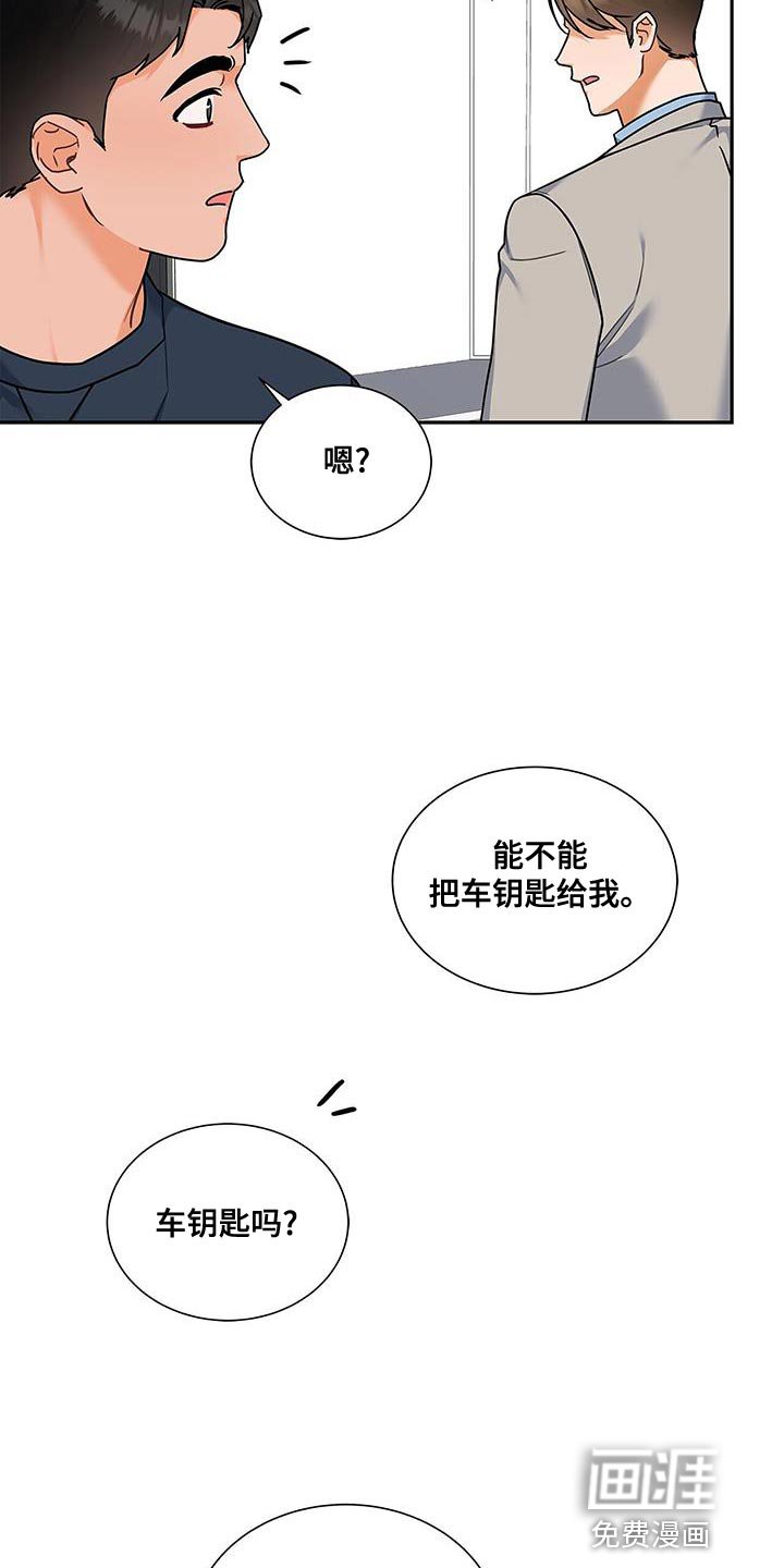 第83章：耐心已经见底了