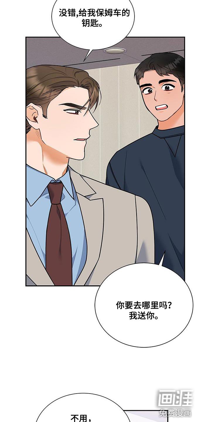 第83章：耐心已经见底了