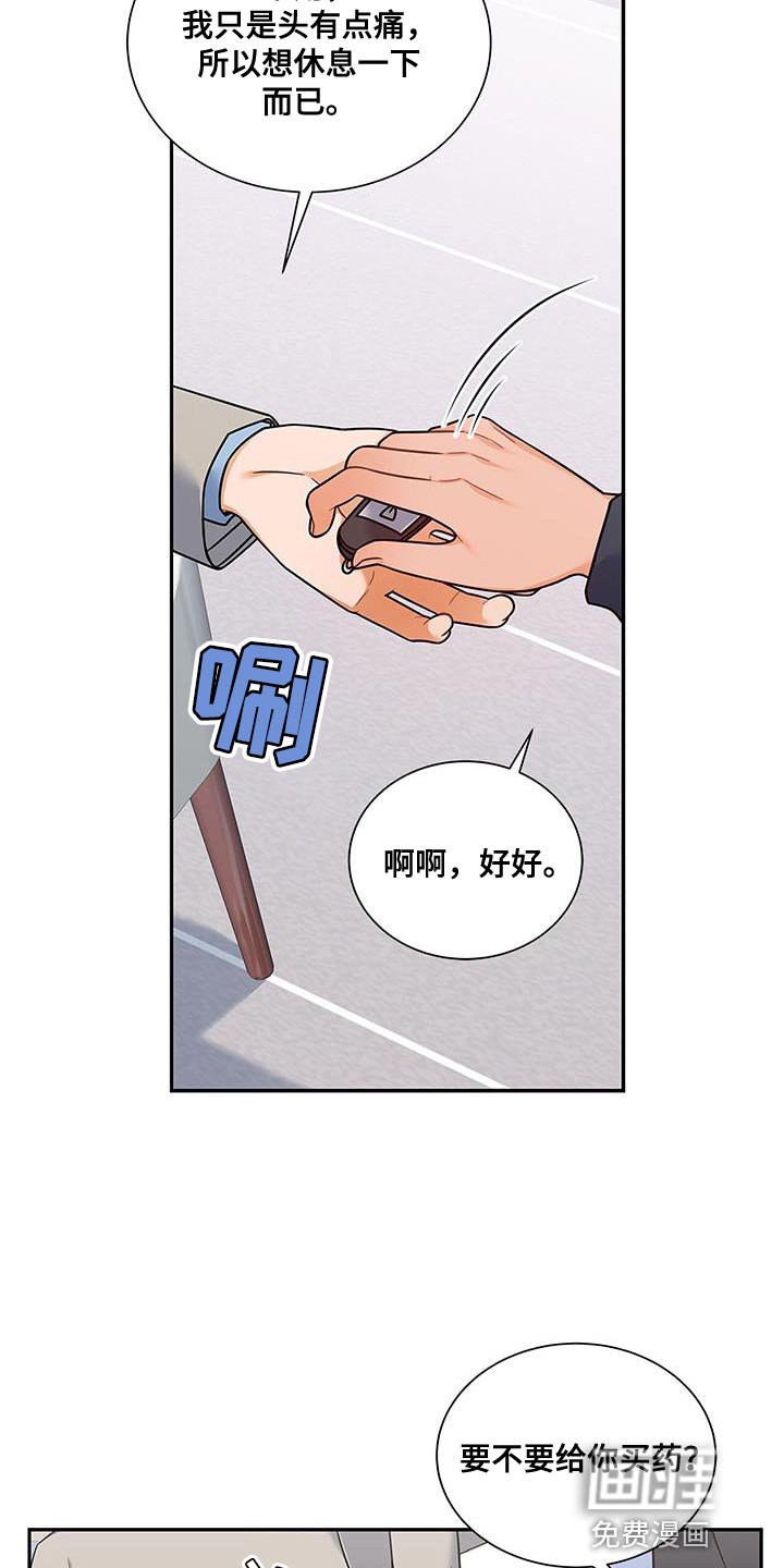 第83章：耐心已经见底了