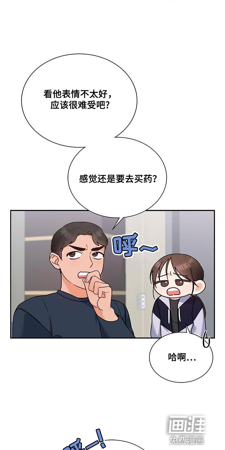 第83章：耐心已经见底了