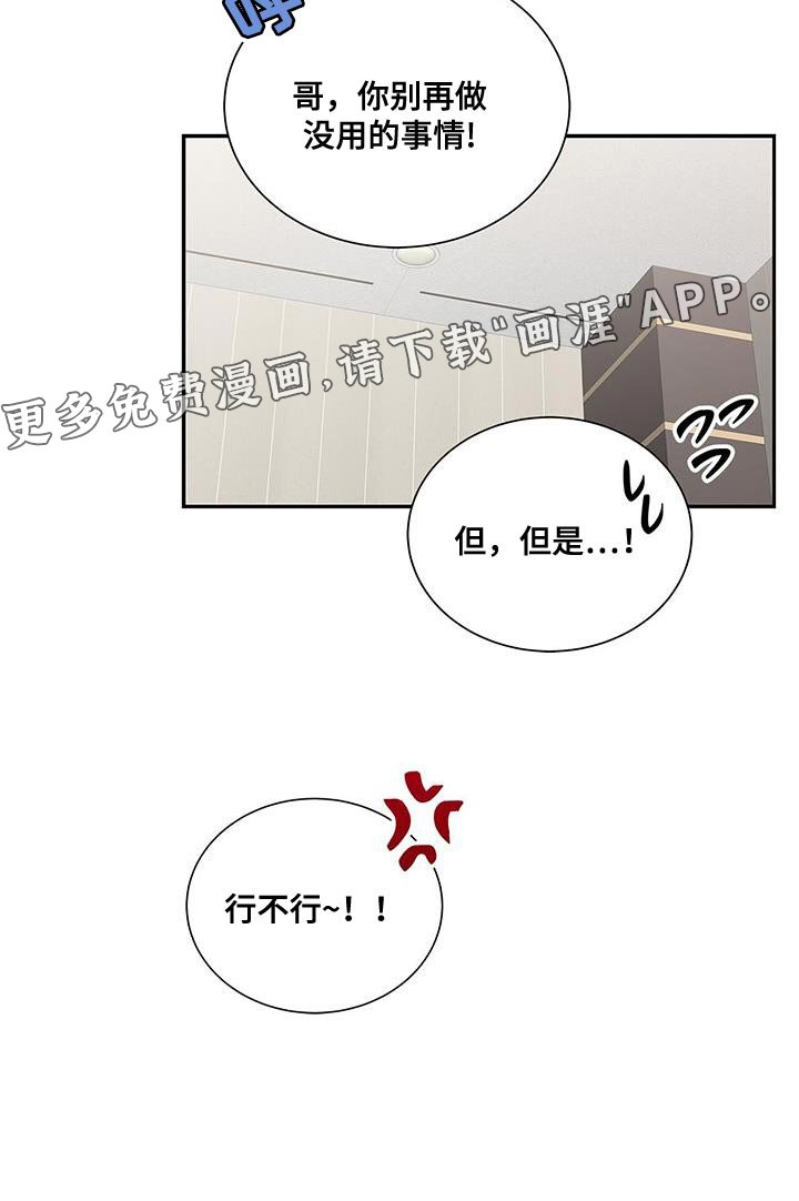 第83章：耐心已经见底了
