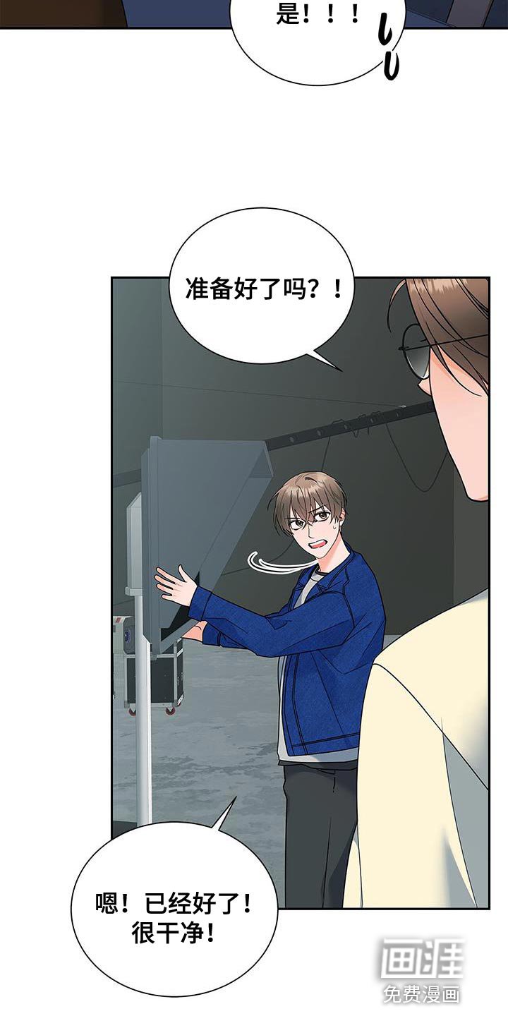 第84章：趁机溜走
