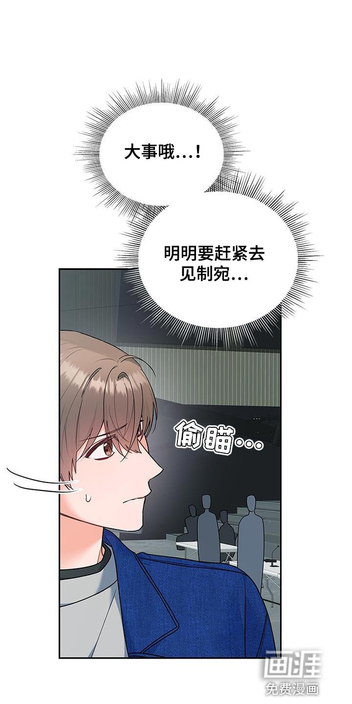 第84章：趁机溜走